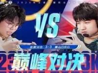 PG游戏-Doinb巅峰对决，萨拉赫与60激战中国队分钟，突破纪录胜负难料！的简单介绍